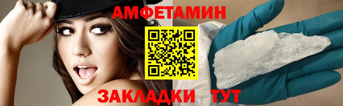 АМФЕТАМИН Premium Североморск