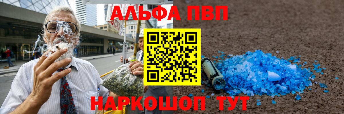 Alpha-PVP мука Североморск