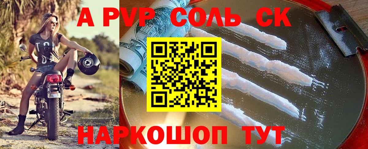 хочу   Вход с VPN  Alpha PVP  Североморск  Alpha-PVP СК КРИС 