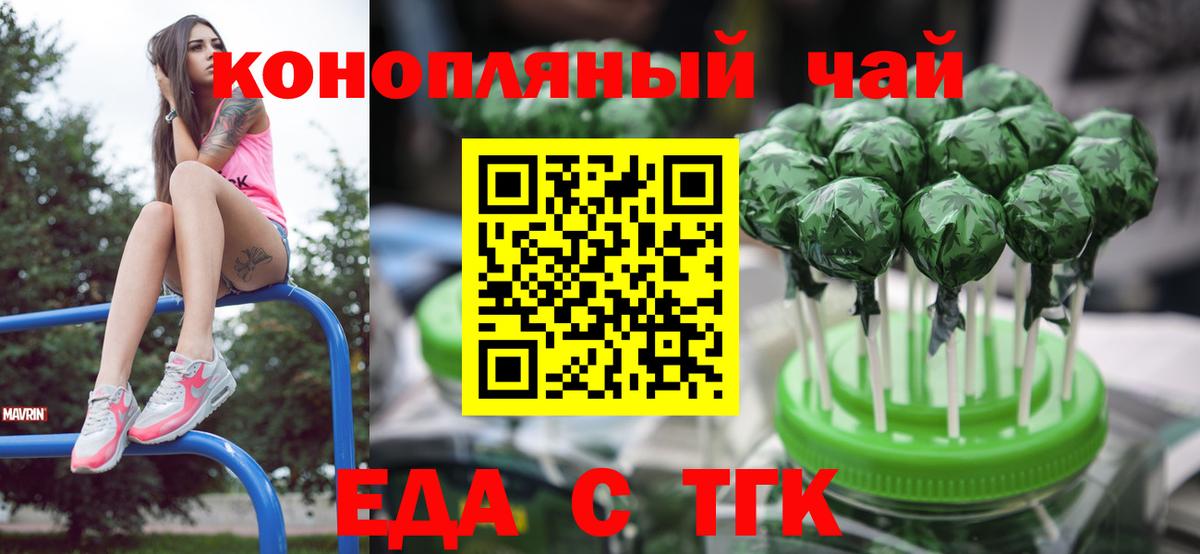 Cannafood конопля  Вход с VPN  Североморск 