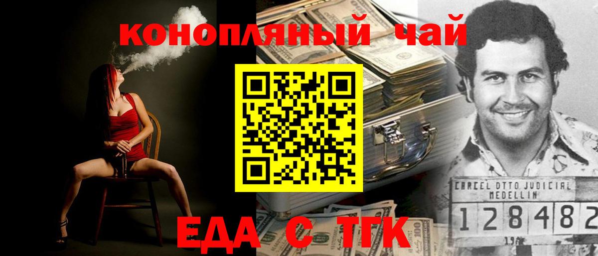 Canna-Cookies конопля Североморск