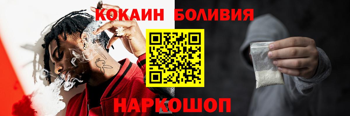 COCAIN Эквадор Североморск