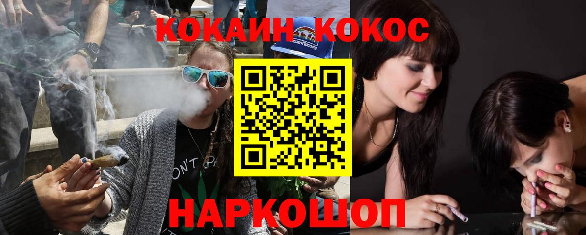 Североморск  Кокаин 99%  Вход с VPN  Кокаин Боливия 