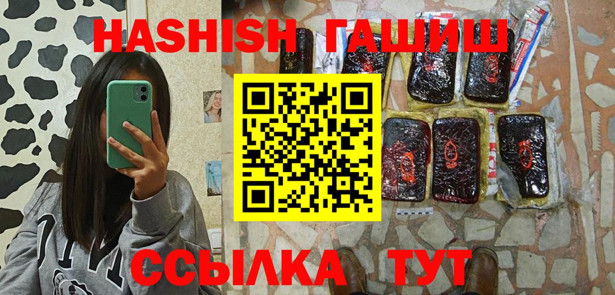 ГАШИШ индика сатива Североморск