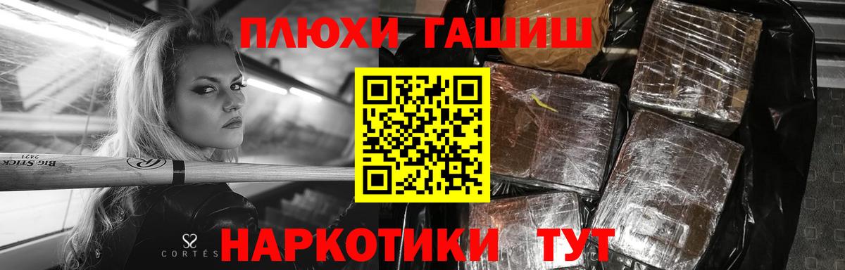купить наркоту  Вход с VPN  Североморск  ГАШ Premium 