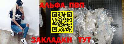 Альфа ПВП Бугуруслан