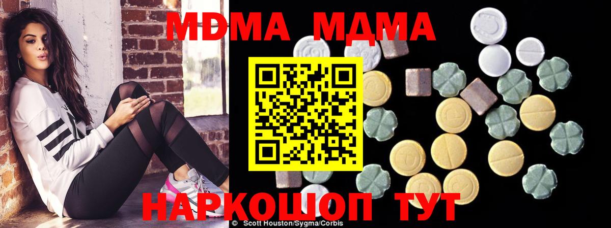 MDMA молли  Вход с VPN  Североморск 