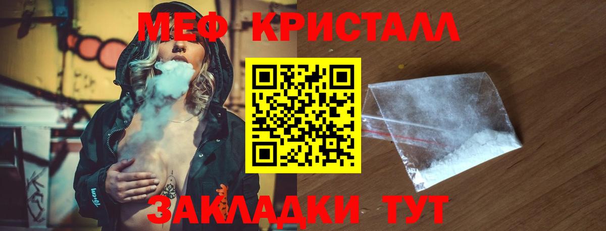 Мефедрон мука Североморск