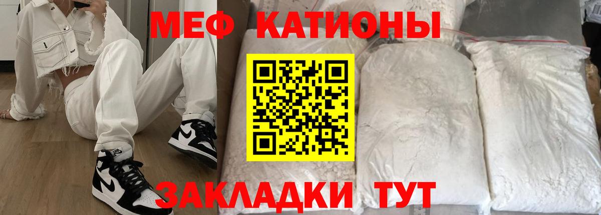 МЕФ  МЯУ-МЯУ  Вход с VPN  Североморск  МЕФ 4 MMC 