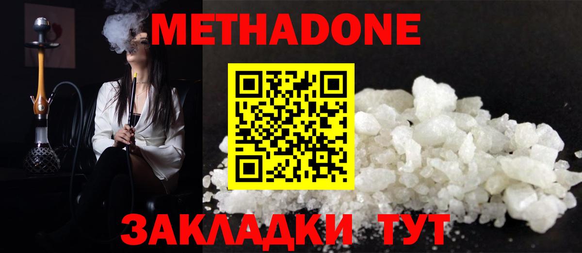 Североморск  МЕТАДОН белоснежный  Вход с VPN  mega как войти  МЕТАДОН мёд 