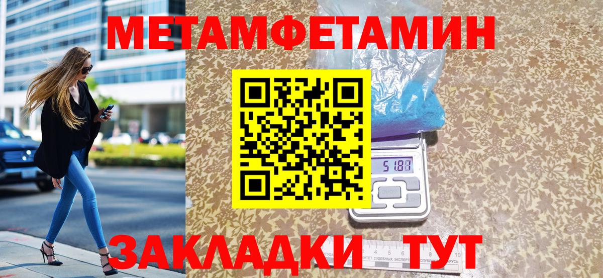 МЕТАМФЕТАМИН винт Североморск
