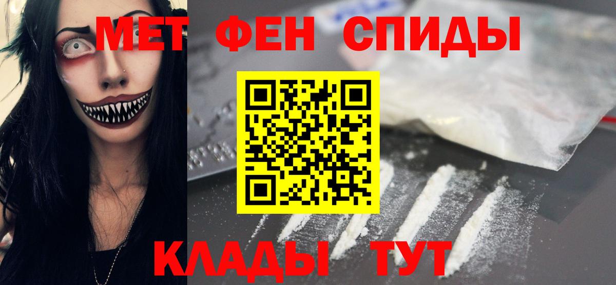 Североморск  Первитин кристалл  Вход с VPN 