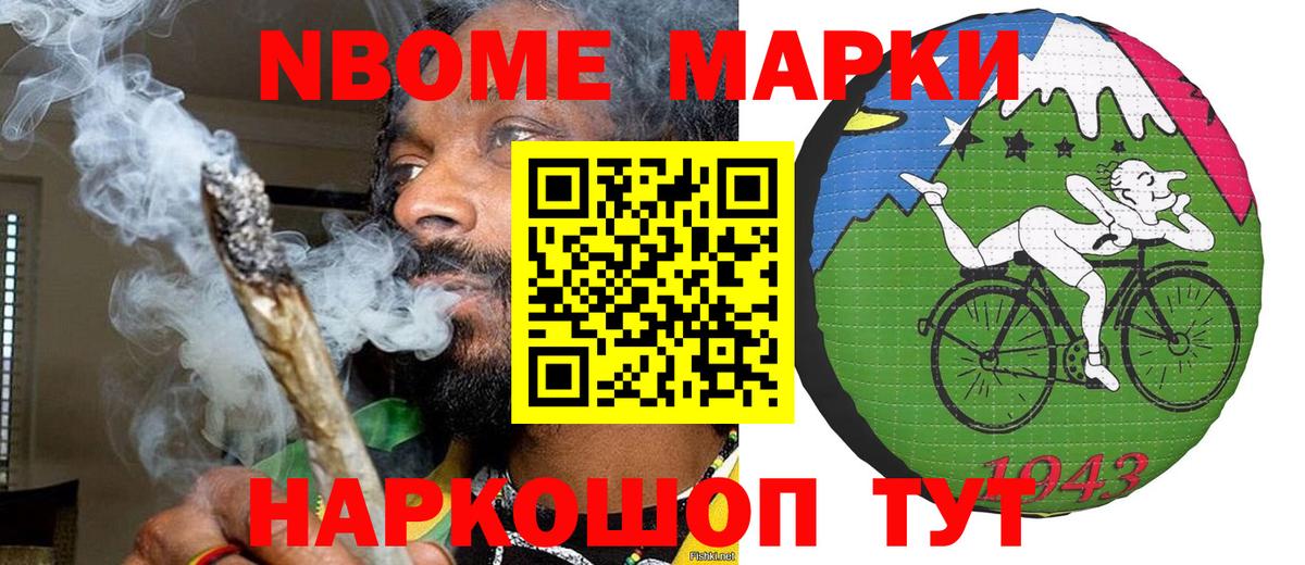 Североморск  Марки NBOMe 1500мкг  Наркотические марки  Вход с VPN 