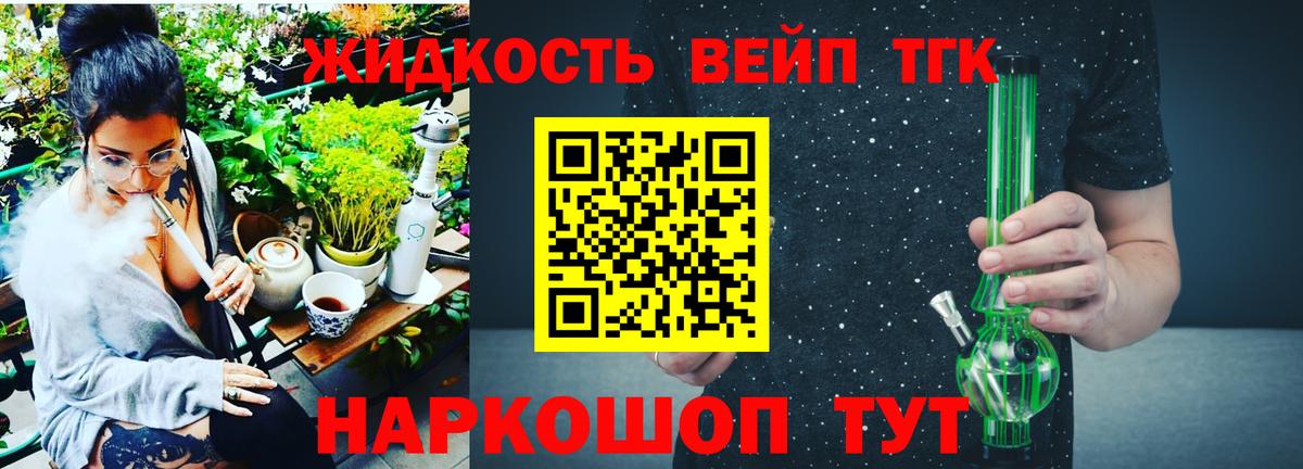 ТГК THC oil  Вход с VPN  Североморск 