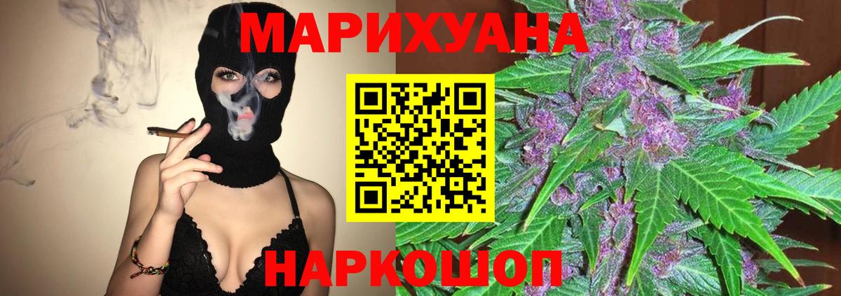 Конопля Ganja Североморск